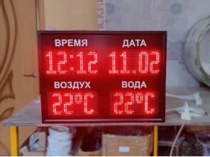 Электронные табло АСКОМ. Электронное метеотабло от производителя. Фотогалерея метеотабло 